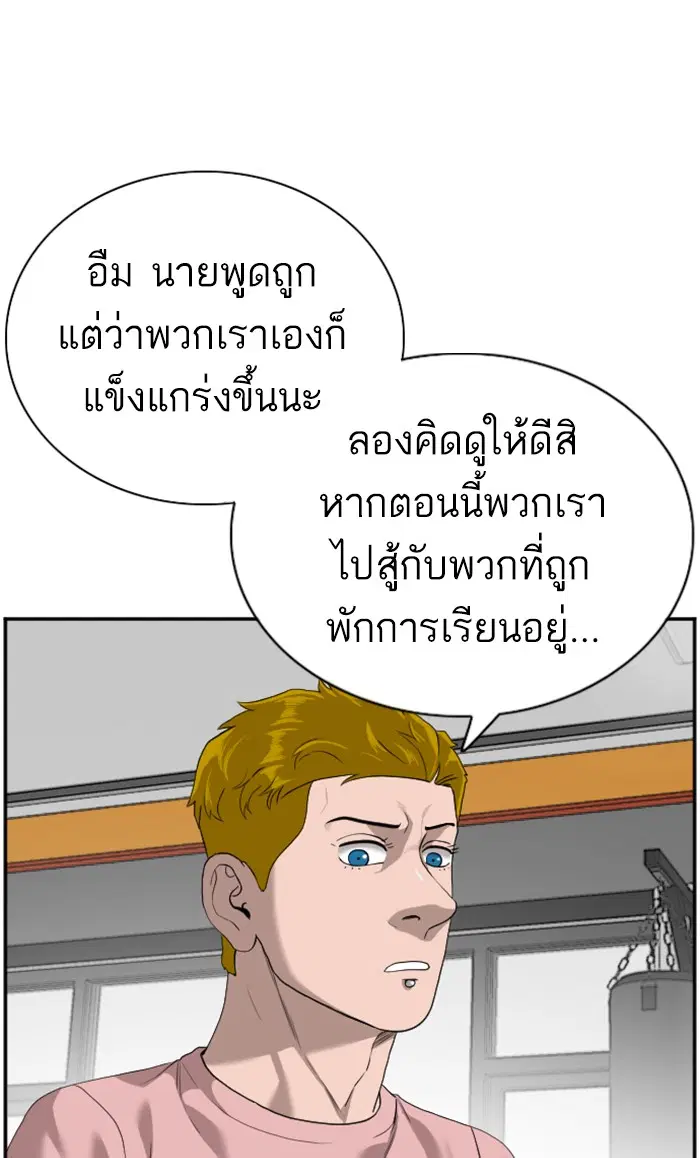 Bad Guy ตอนที่ 91 หน้า 18