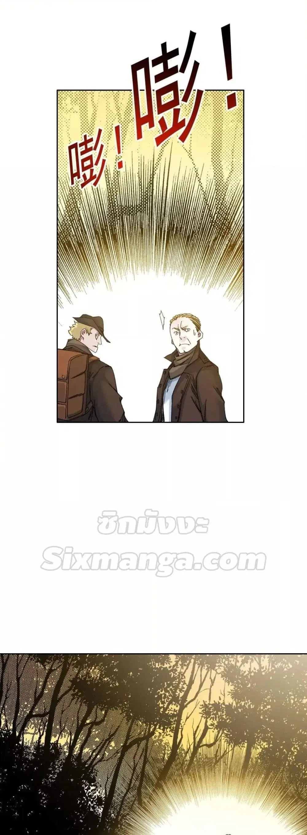 The Eternal Club ตอนที่ 162 หน้า 18