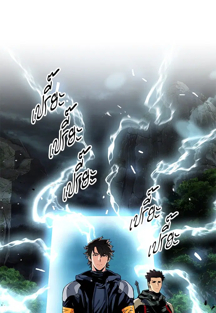 Seoul Station Druid ตอนที่ 11 หน้า 8