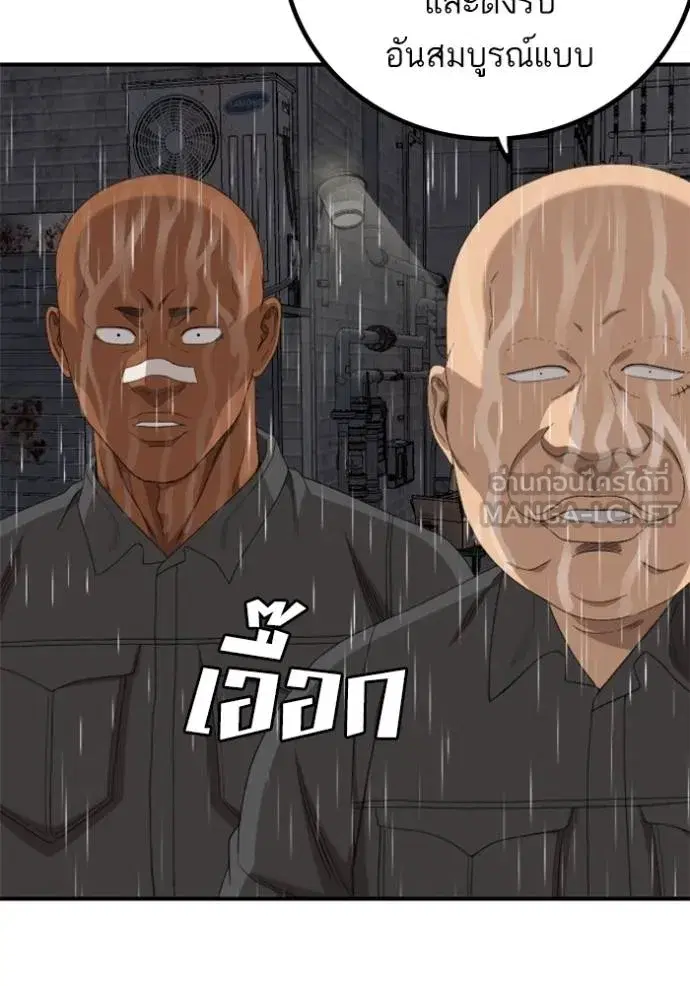 Bad Guy ตอนที่ 243 หน้า 141