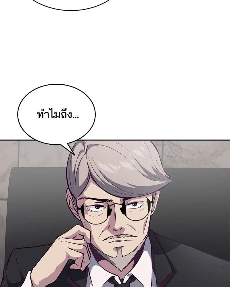 The Boy of Death ตอนที่ 101 หน้า 146