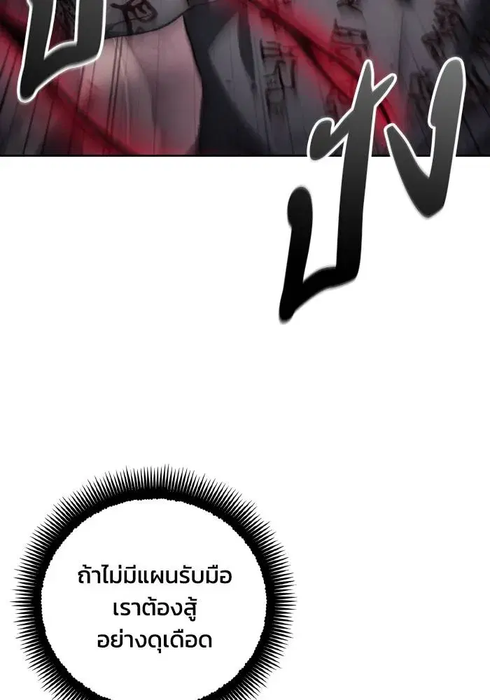 How to Live as a Villain ตอนที่ 100 หน้า 74