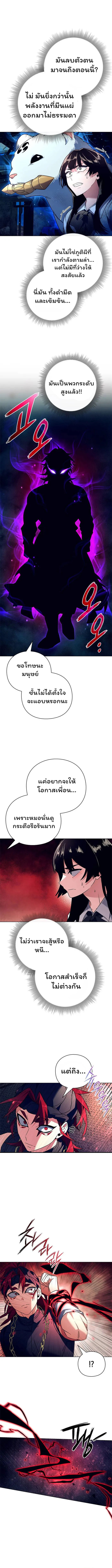 Night of the Ogre ตอนที่ 28 หน้า 14