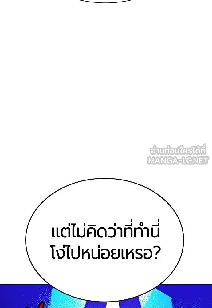 Jungle Juice ตอนที่ 149 หน้า 153