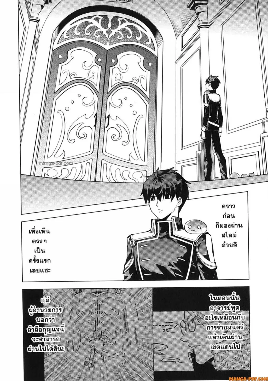 Tensei Kenja no Isekai Life ตอนที่ 74 หน้า 7