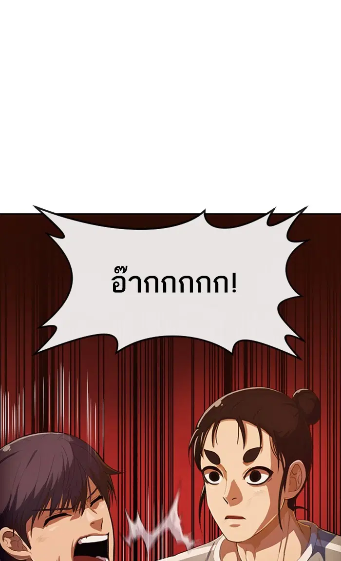 Random Chat ตอนที่ 203 หน้า 66