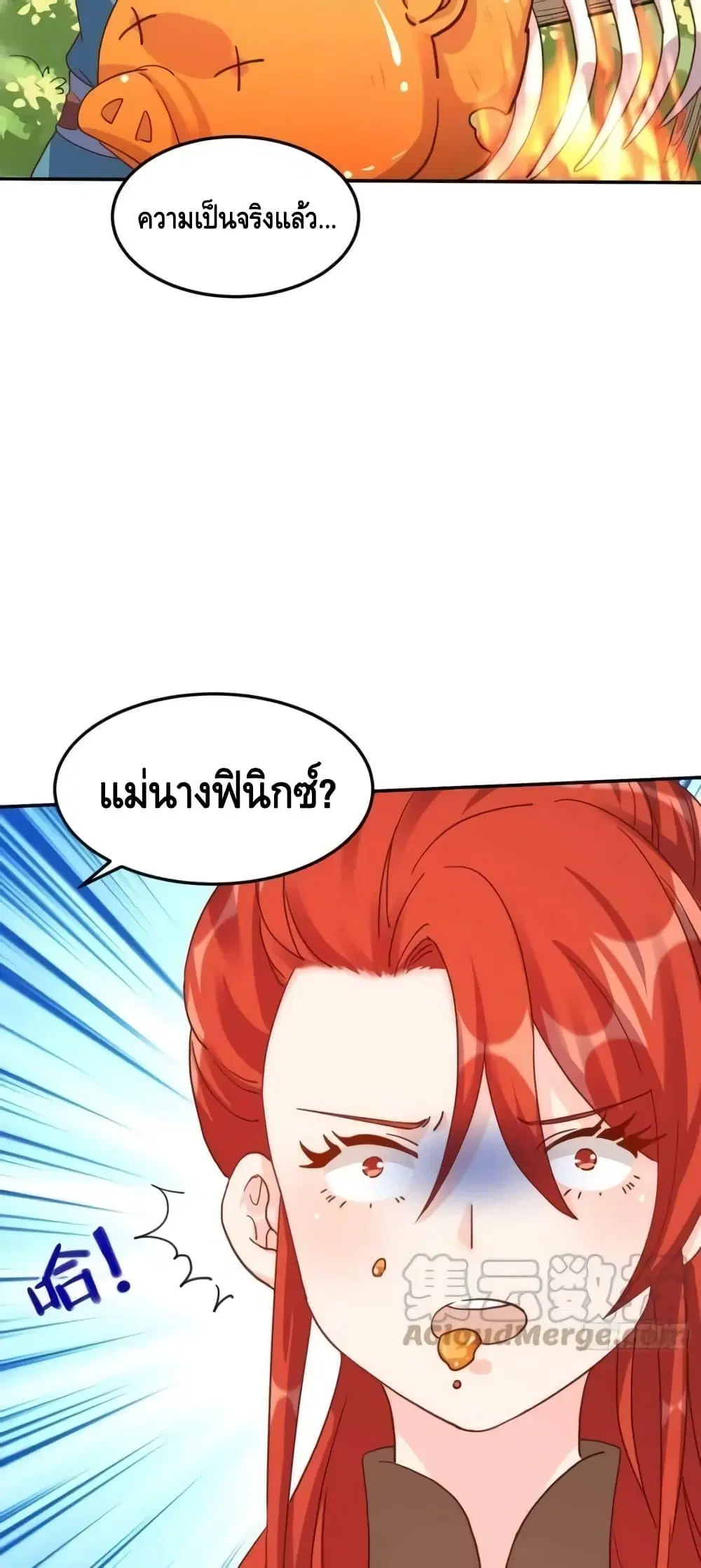 It Turns Out That I Am A Big Cultivator ตอนที่ 159 หน้า 15