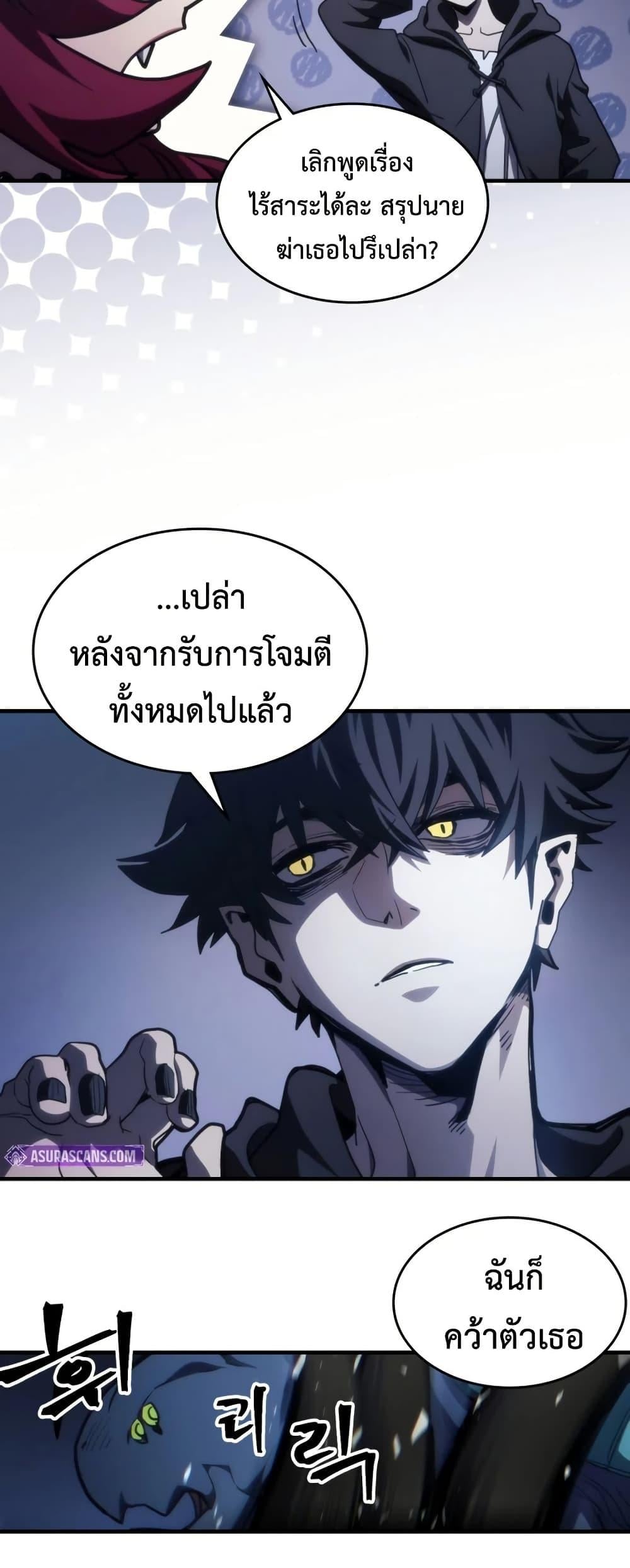 Mr Devourer Please Act Like a Final Boss ทำตัวให้สมกับเป็นมอนสเตอร์บอสหน่อยสิ คุณสวอลโลว์! ตอนที่ 119 หน้า 33