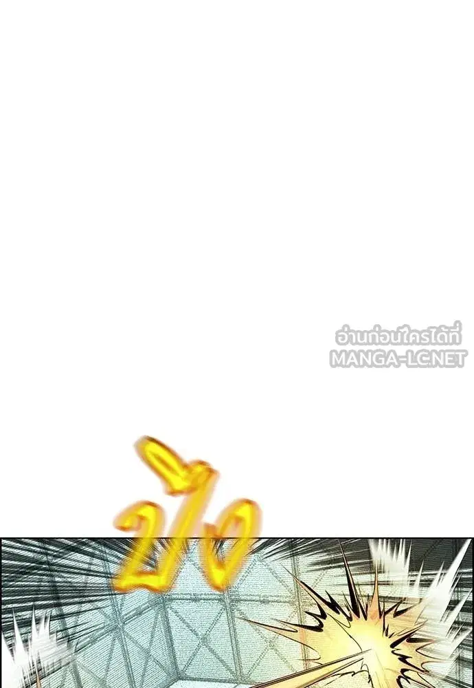 Jungle Juice ตอนที่ 180 หน้า 8