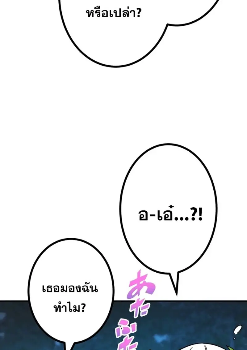 The Strongest Assassin Gets Transferred To Another World With His Whole Class ตอนที่ 57 หน้า 100