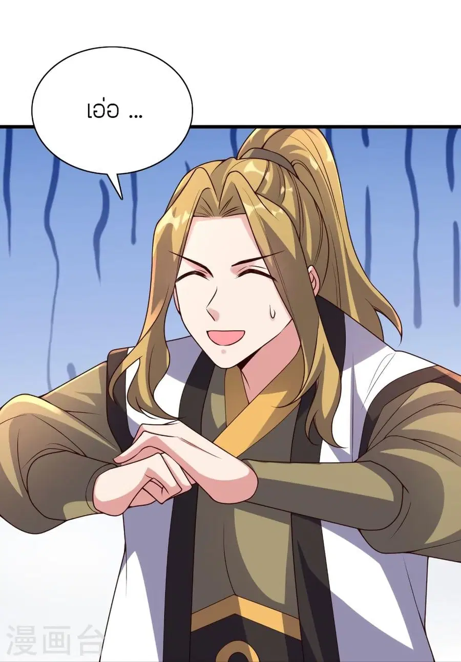 Banished Disciple’s Counterattack ราชาอมตะผู้ถูกขับไล่ ตอนที่ 317 หน้า 16