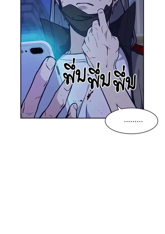 Study Group ตอนที่ 69 หน้า 42