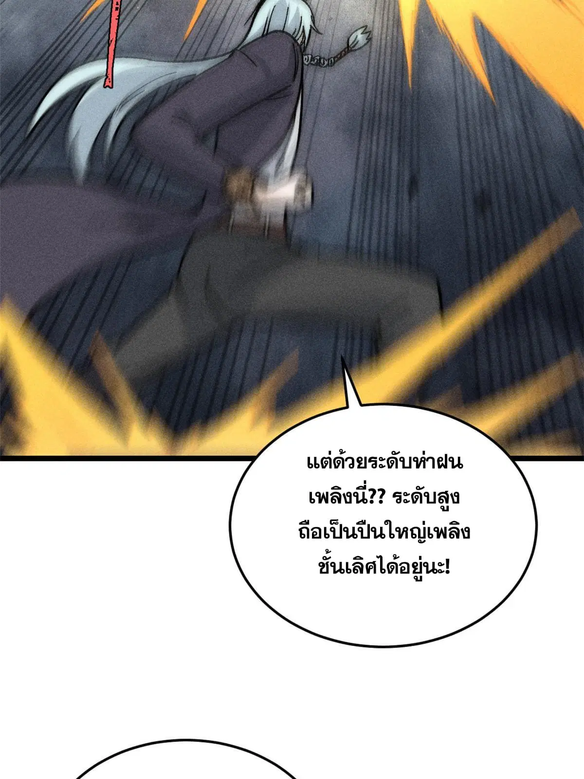 All Hail the Sect Leader ตอนที่ 199 หน้า 48