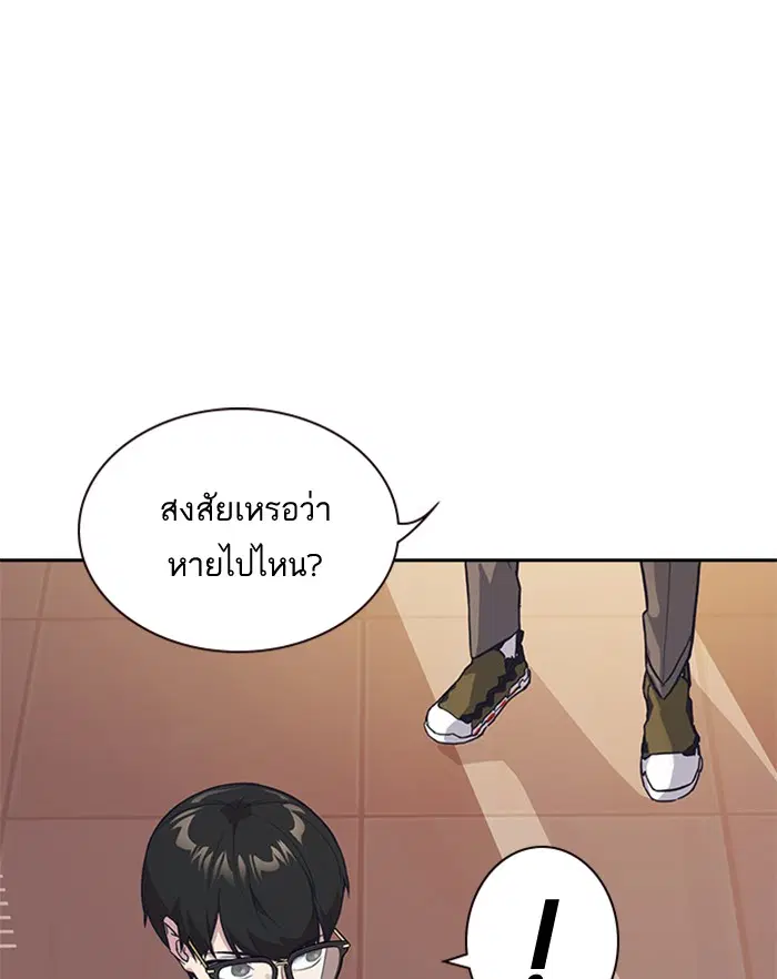 Study Group ตอนที่ 24 หน้า 30