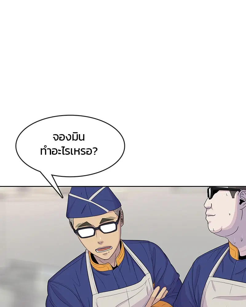 Kitchen Soldier ตอนที่ 107 หน้า 38