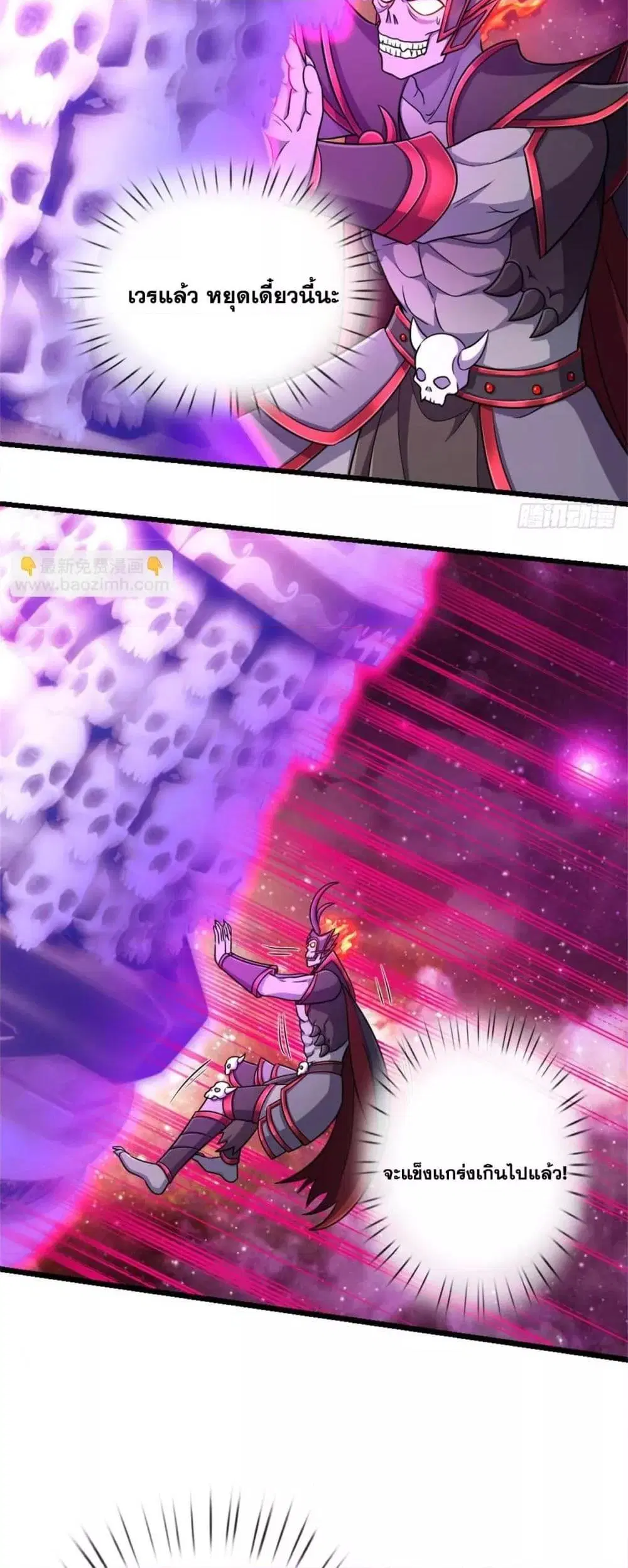 I Can Become A Sword God ตอนที่ 186 หน้า 8