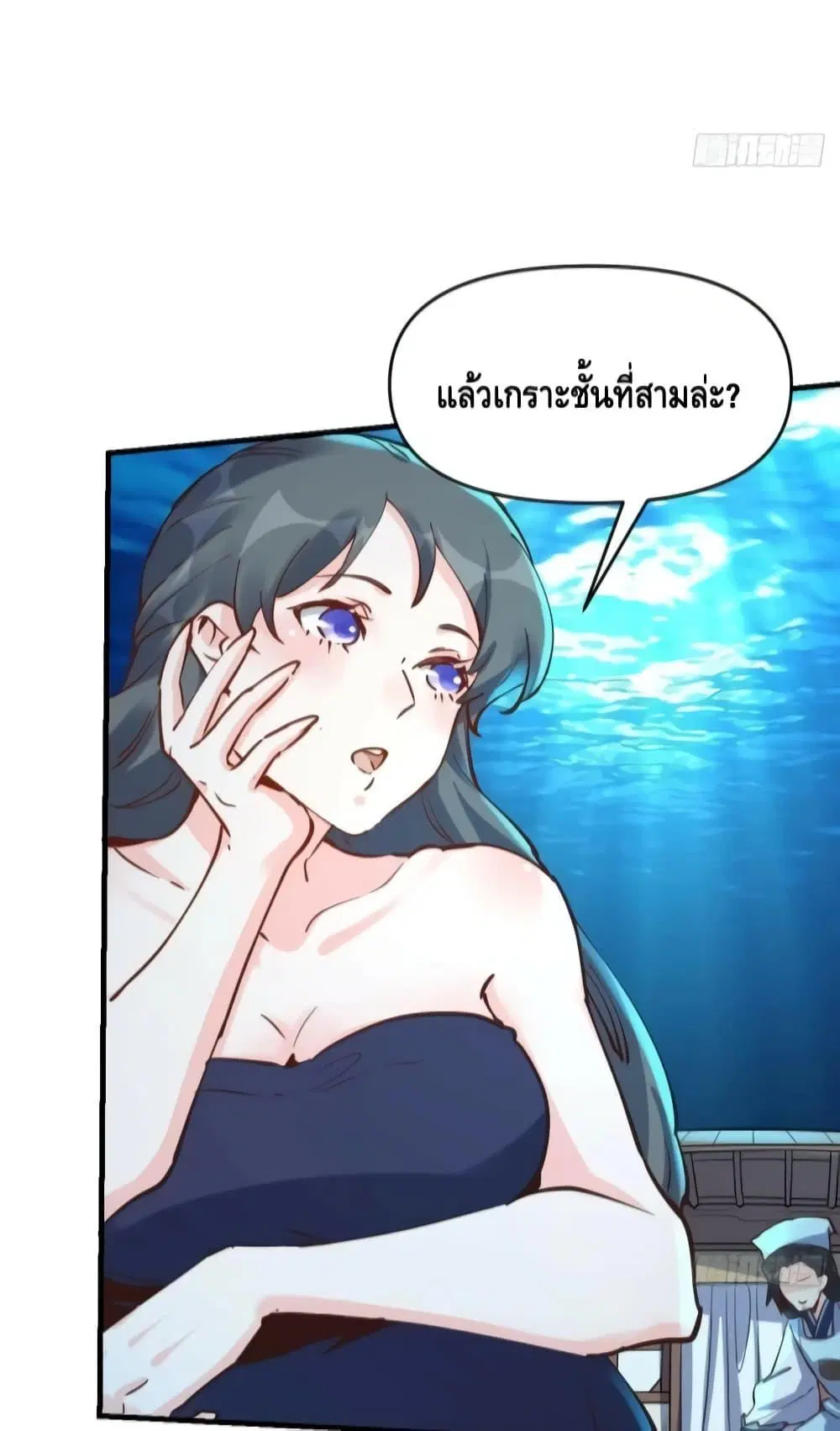 It Turns Out That I Am A Big Cultivator ตอนที่ 121 หน้า 47
