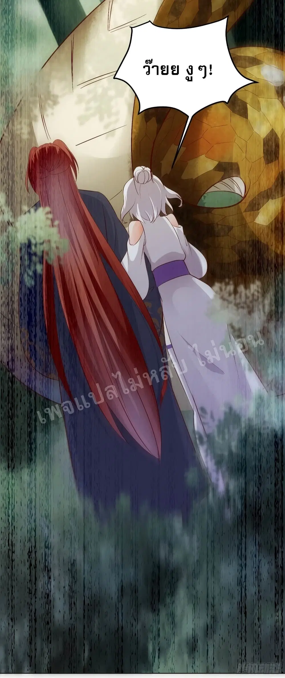 My Harem is All Female Students ตอนที่ 20 หน้า 92