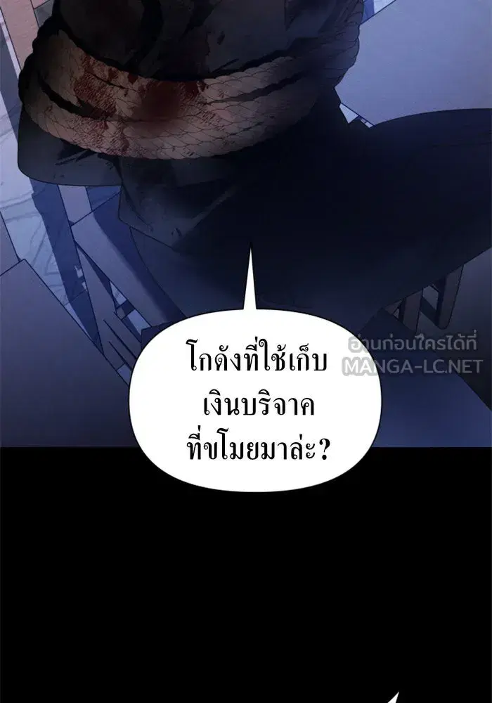 Your Throne ตอนที่ 82 หน้า 30