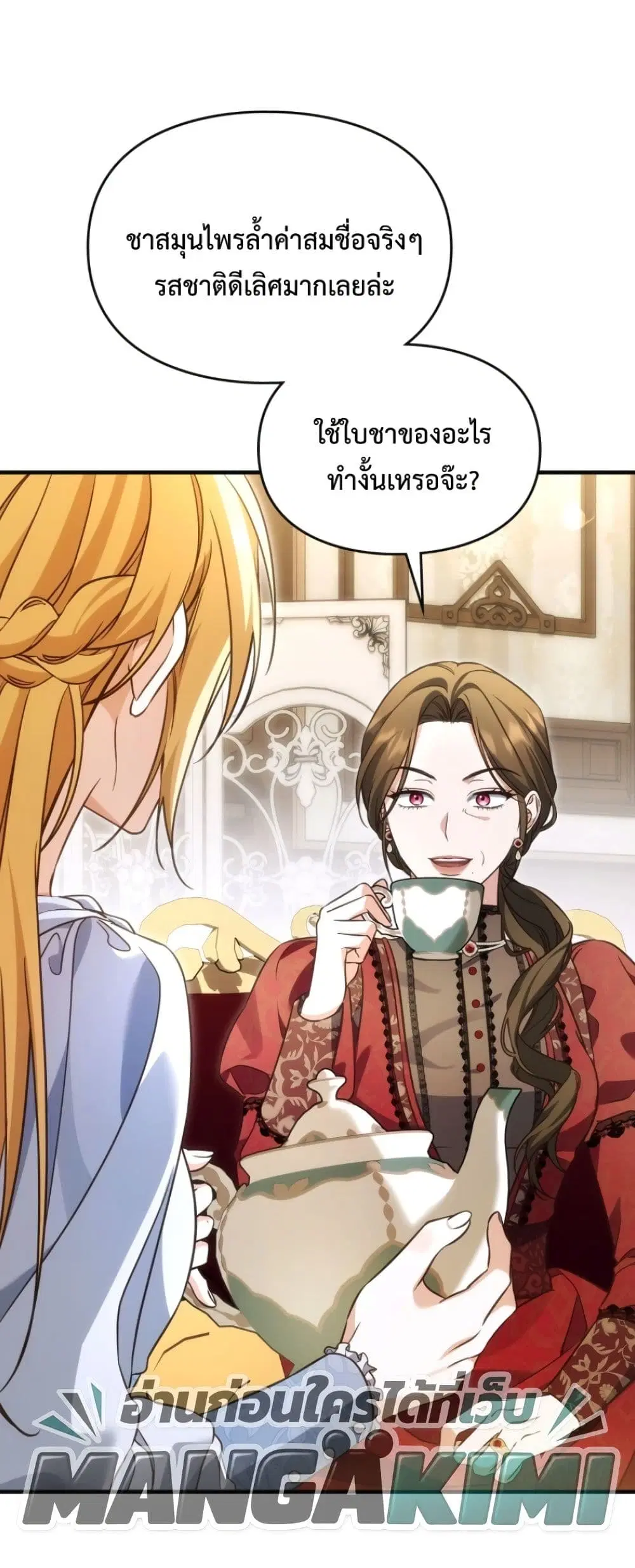 Time Healer Ceres – ย้อนเวลาครั้งนี้ ฉันจะรักษาทุกสิ่ง ตอนที่ 7 หน้า 34