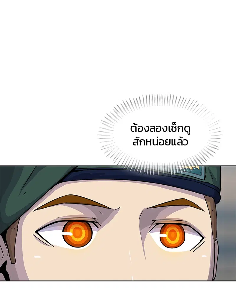 Kitchen Soldier ตอนที่ 96 หน้า 88