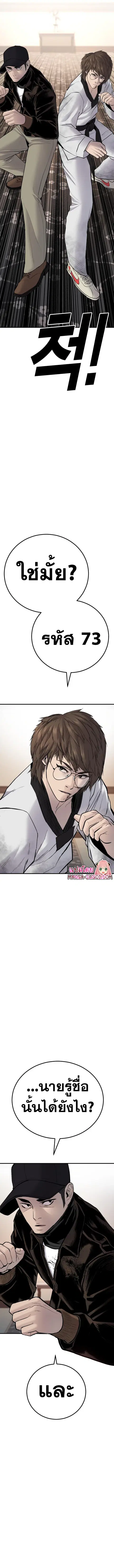 Manager Kim ตอนที่ 37 หน้า 31