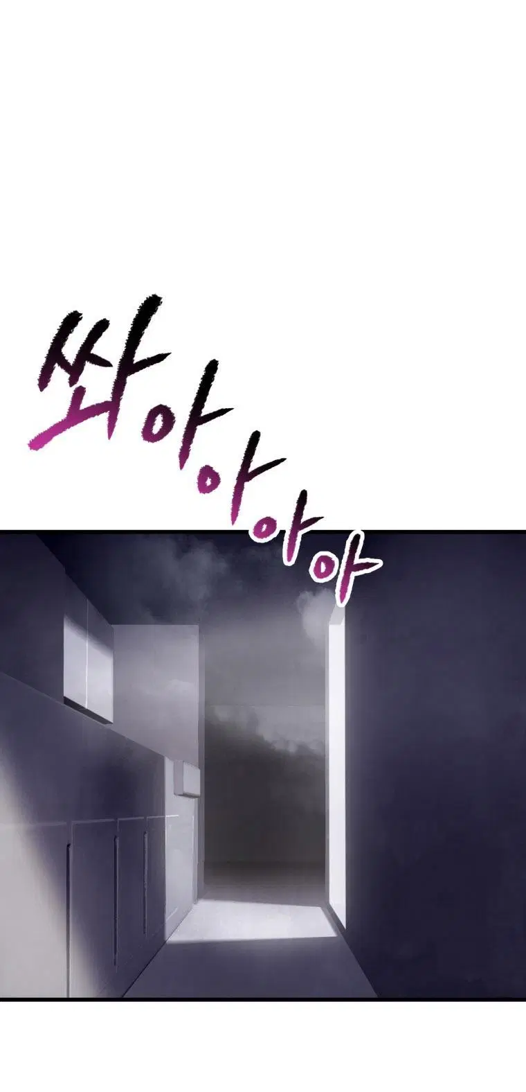 Survival Of Blade King ตอนที่ 194 หน้า 71
