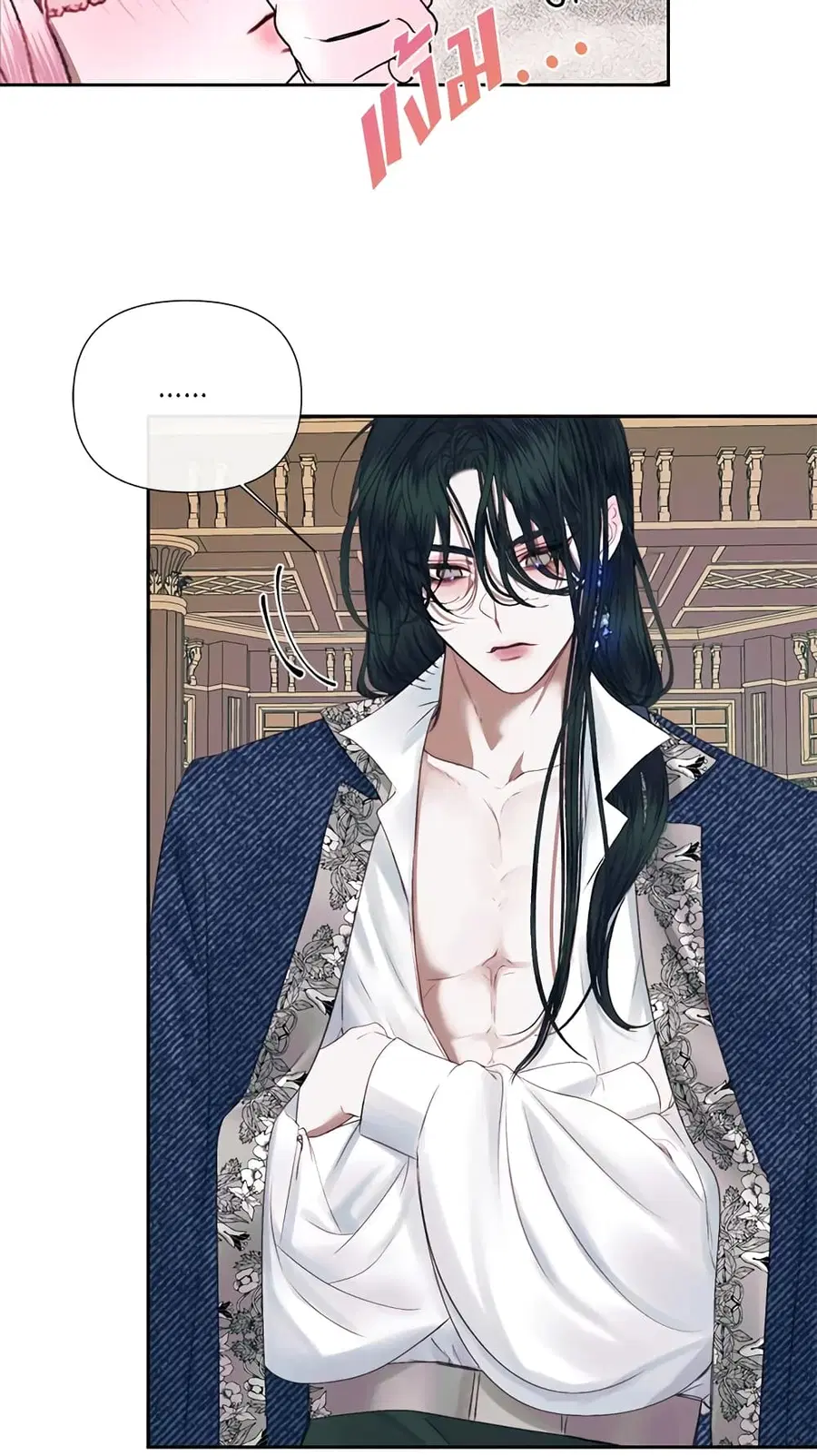 Becoming The Villain’s Family ตอนที่ 13 หน้า 42