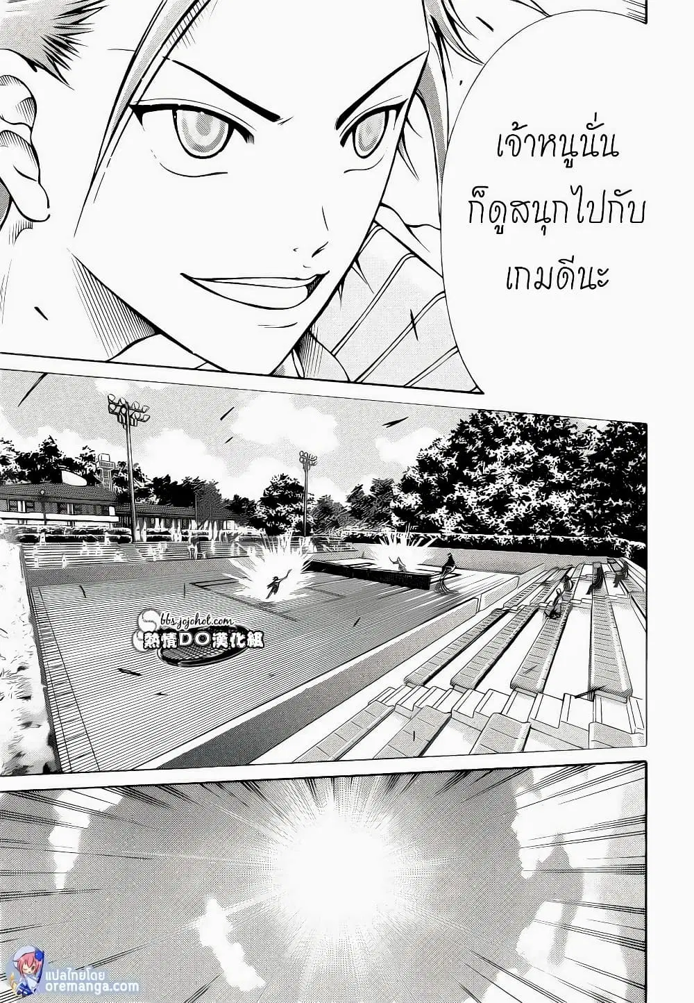 New Prince of Tennis ตอนที่ 99 หน้า 10