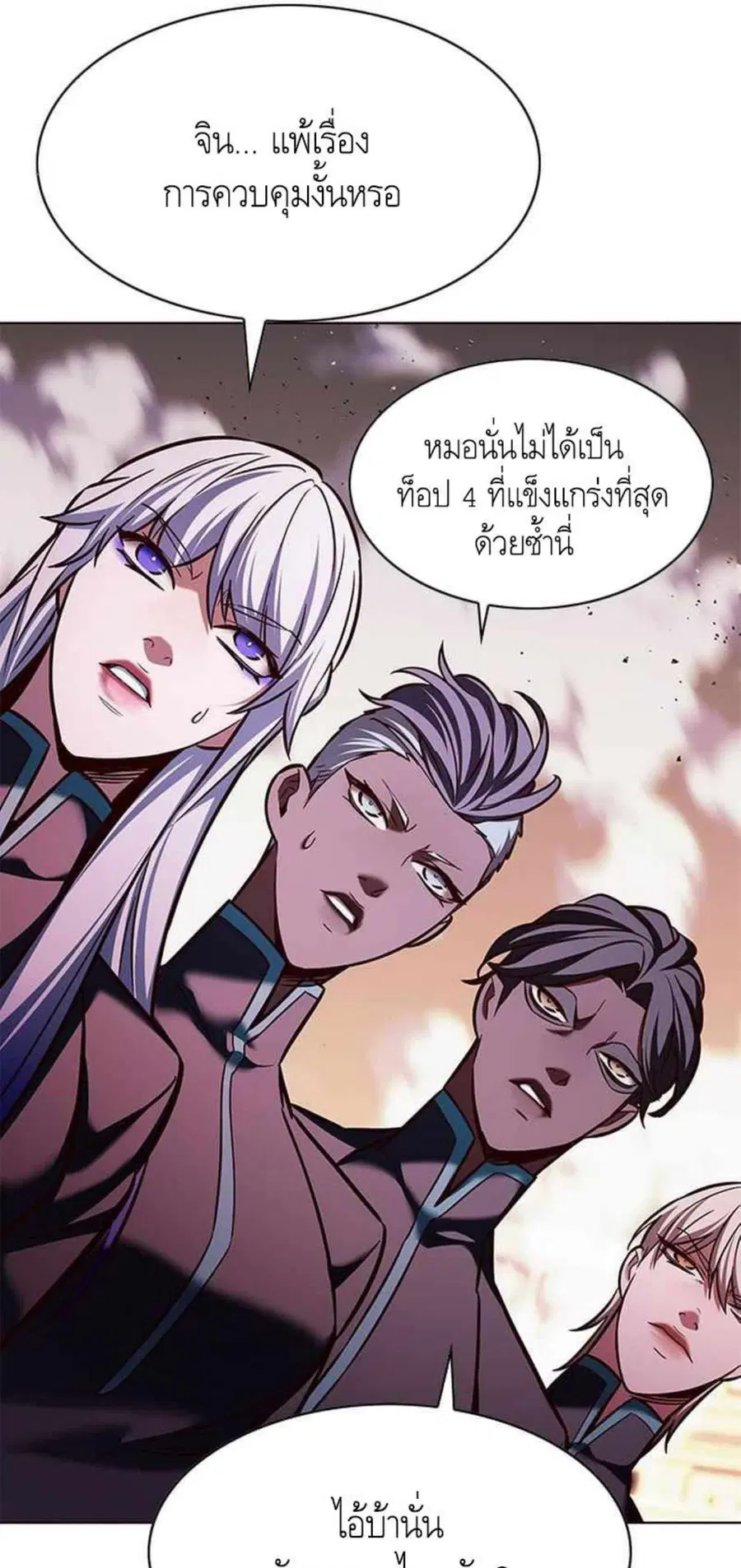 Eleceed ตอนที่ 204 หน้า 50