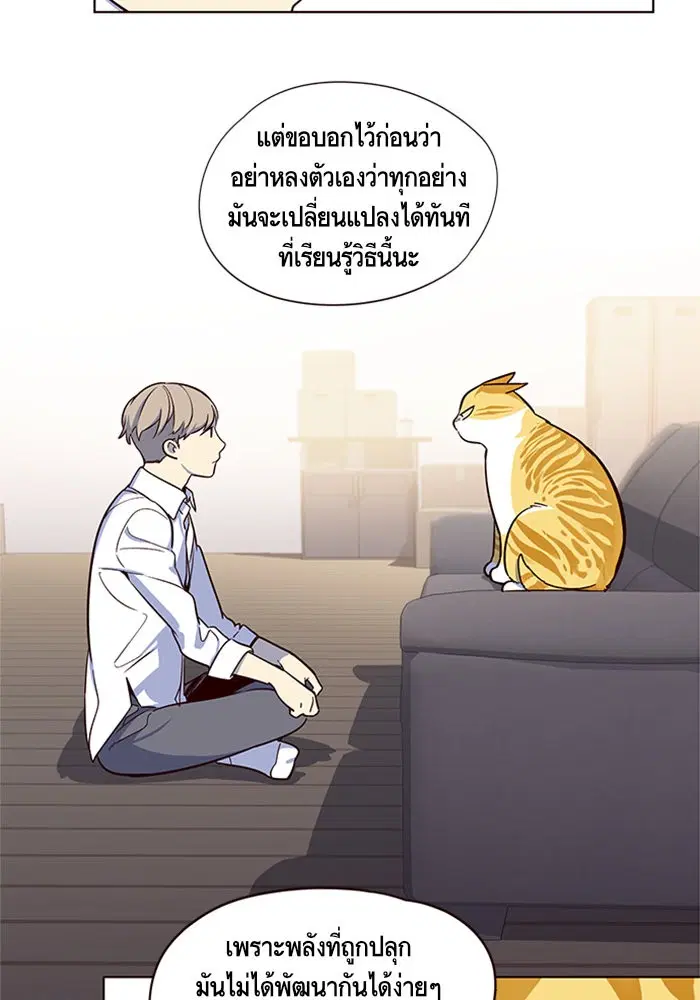 Eleceed ตอนที่ 8 หน้า 67