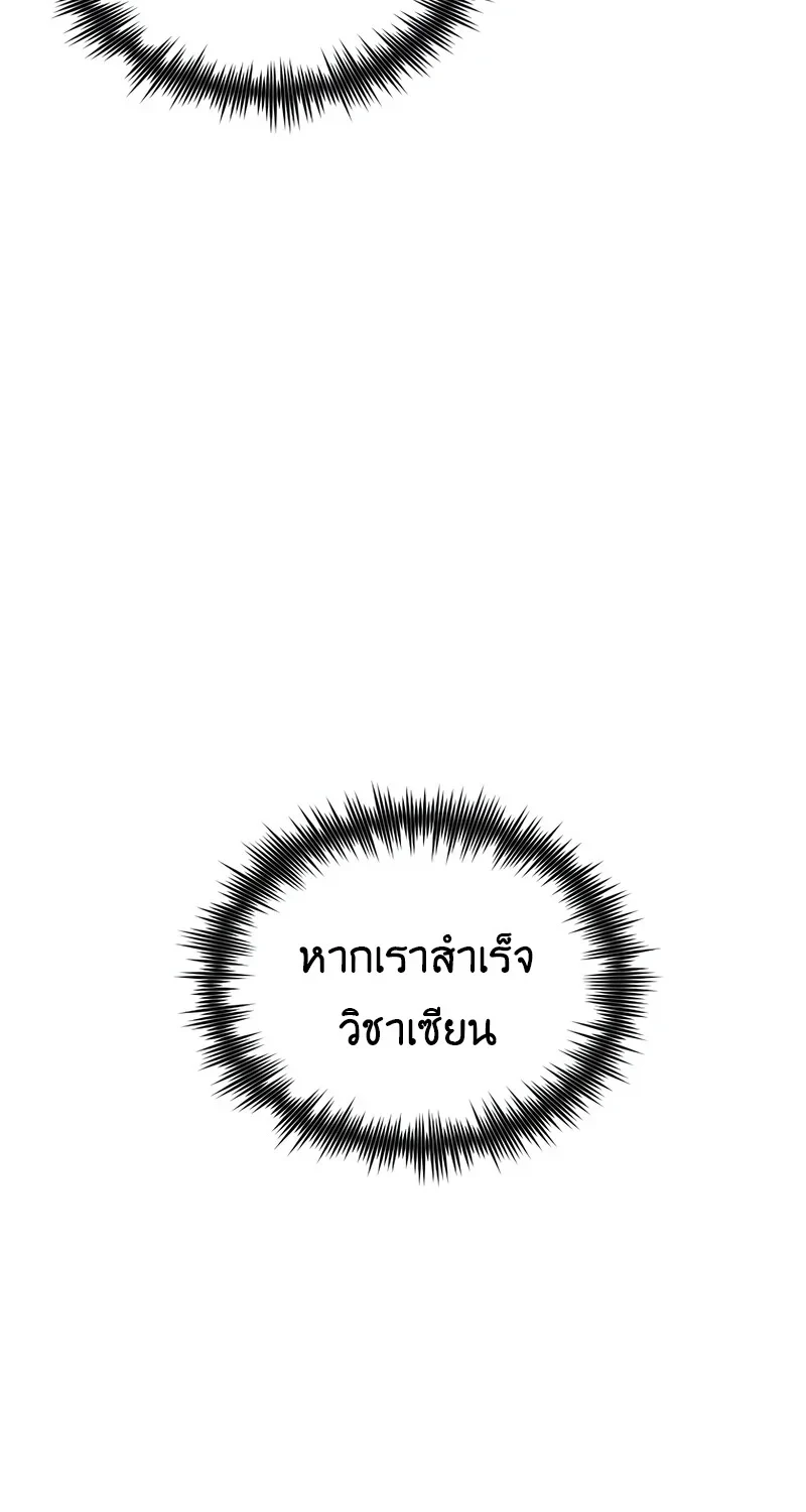 The Hero Returns ตอนที่ 144 หน้า 32