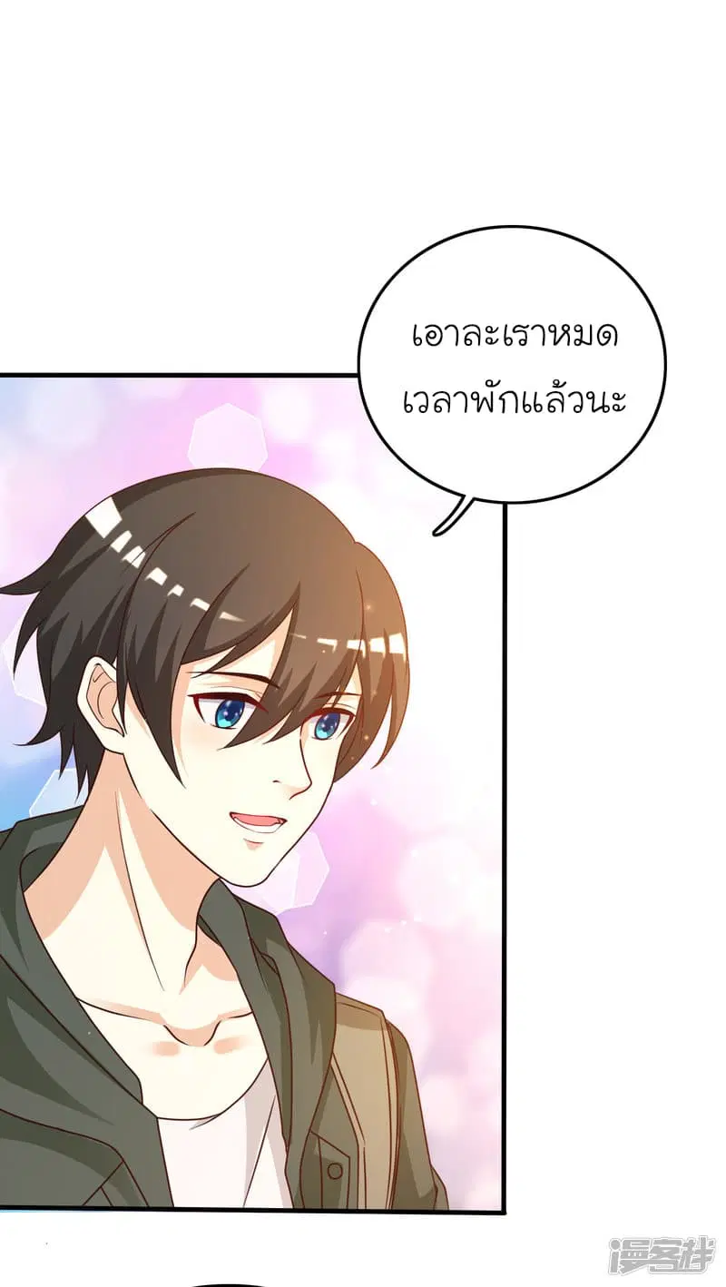 The Strongest Peach Blossom ตอนที่ 44 หน้า 9