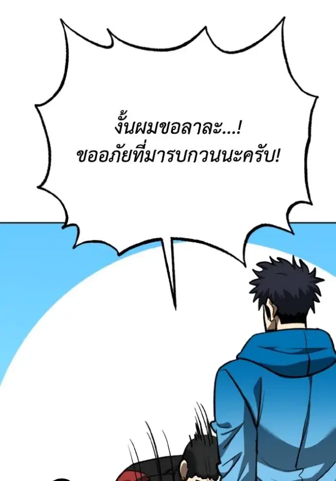 King of the Octagon ตอนที่ 135 หน้า 89