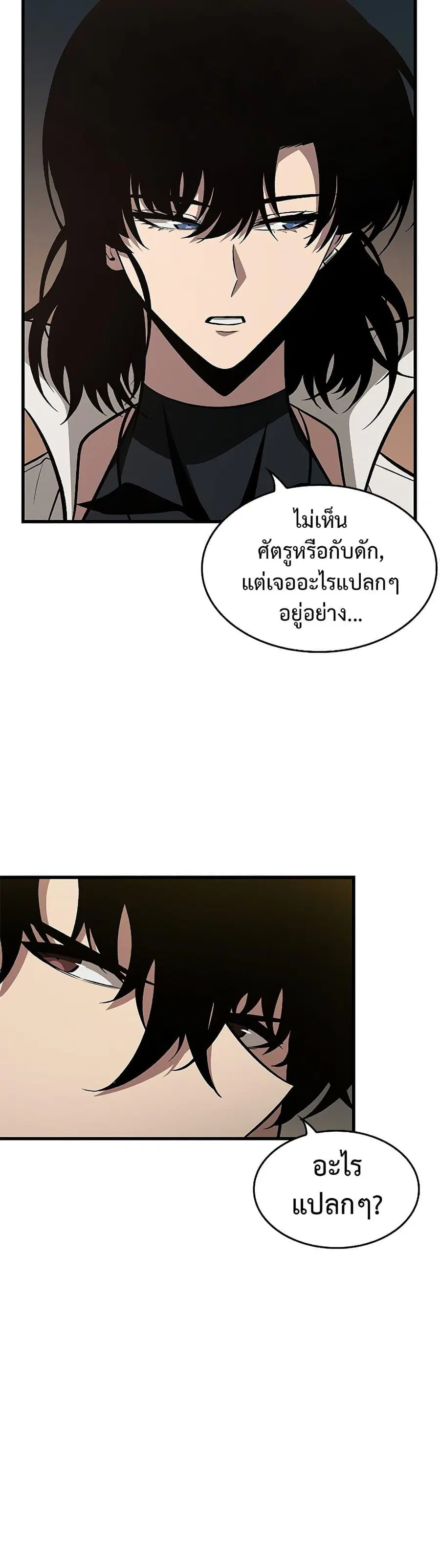 Pick Me Up ตอนที่ 67 หน้า 50