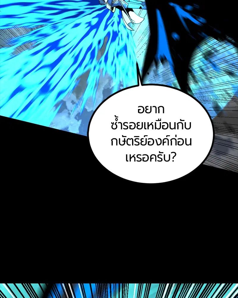 HERO KILLER ตอนที่ 71 หน้า 19