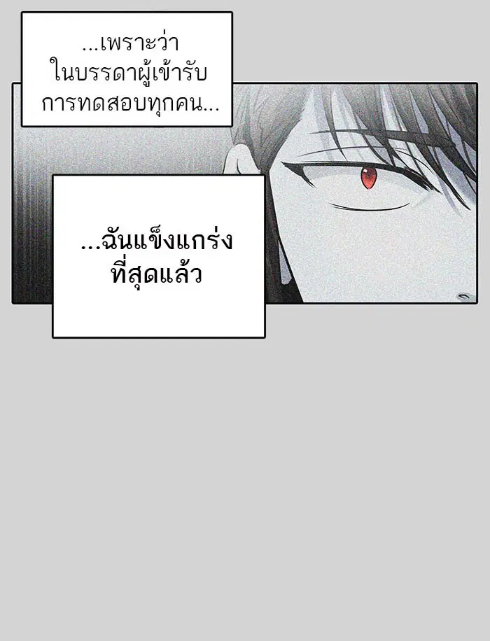 Tower of God ตอนที่ 520 หน้า 102