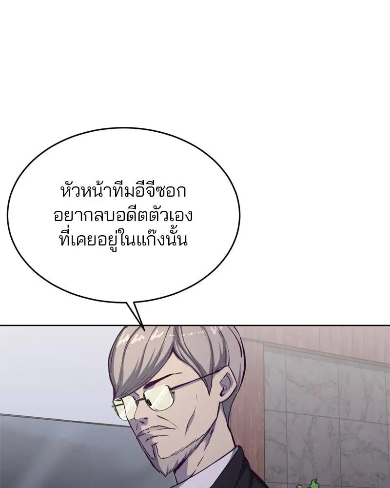 The Boy of Death ตอนที่ 61 หน้า 140