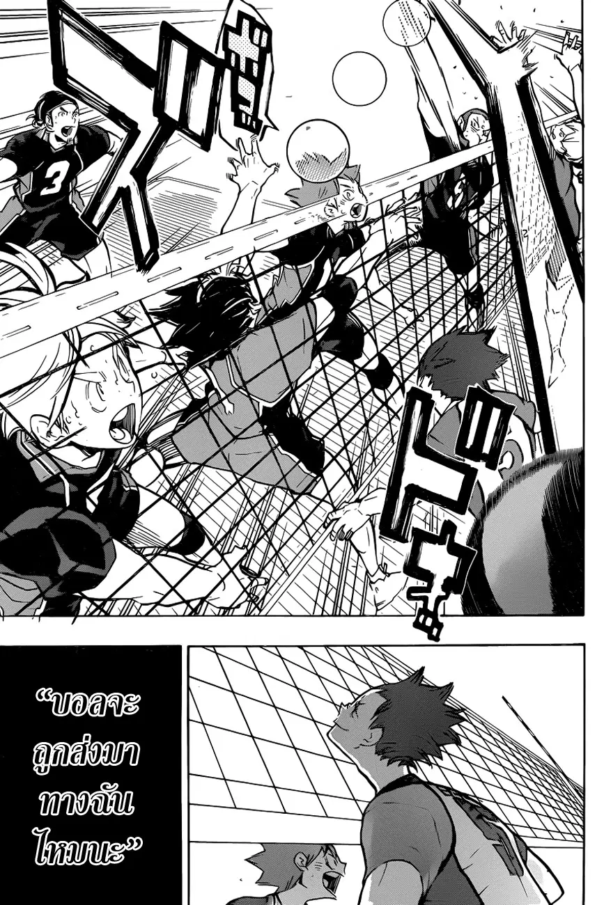 Haikyuu!! ตอนที่ 180 หน้า 11