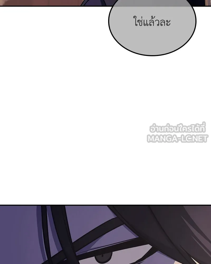 I Reincarnated As The Crazed Heir เกิดอีกทีเป็นว่าที่ประมุขลัทธิมาร ตอนที่ 127 หน้า 207