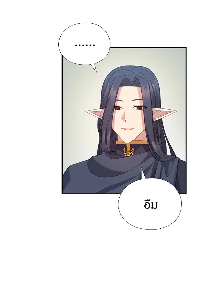 Satan’s Bride ตอนที่ 155 หน้า 4