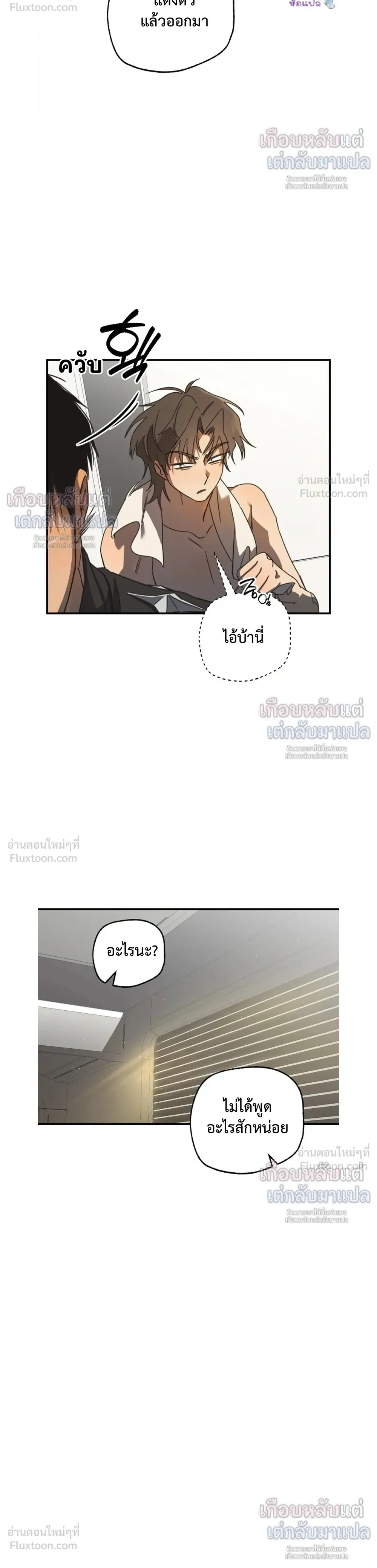 ETA – อีทา ตอนที่ 3 หน้า 10