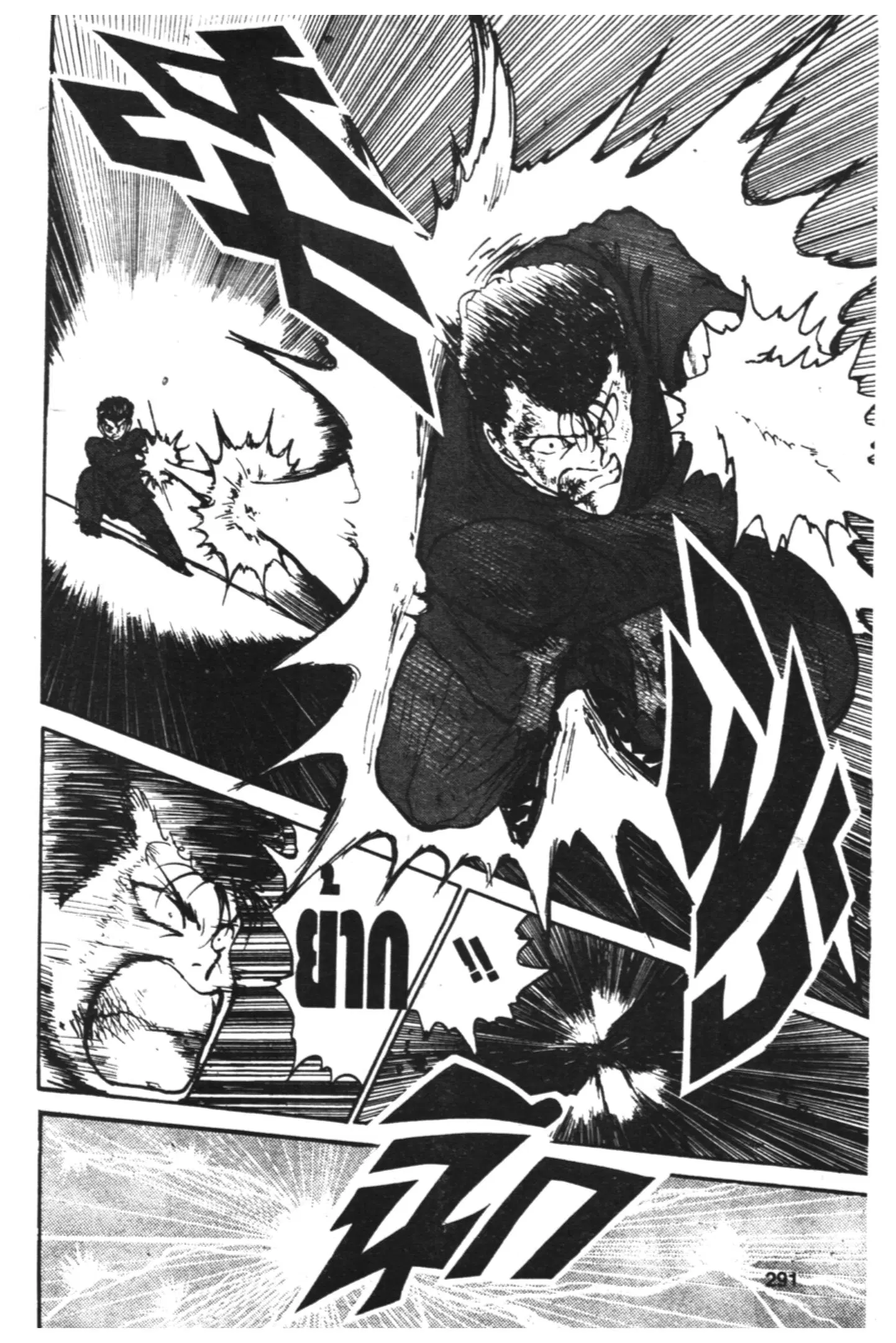 Yu Yu Hakusho ตอนที่ 48 หน้า 12