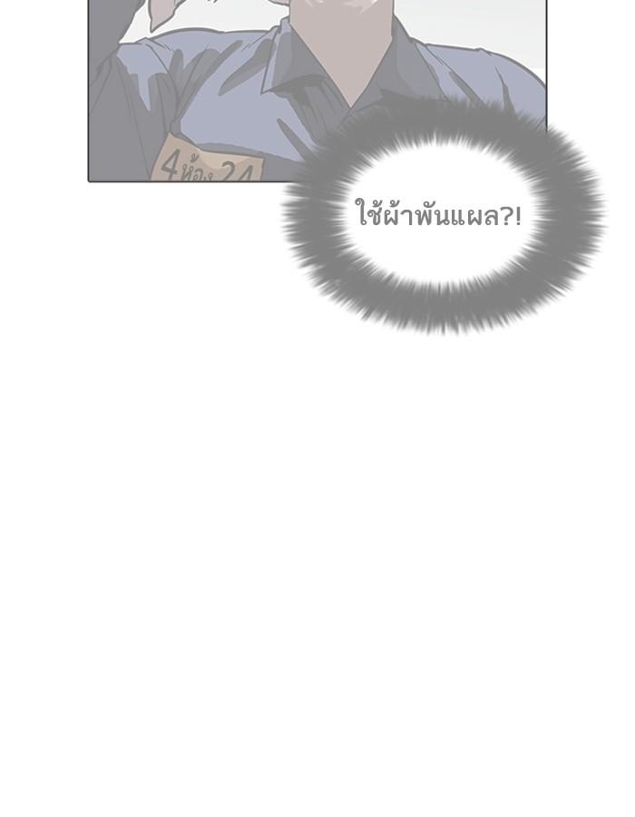 Lookism ตอนที่ 185 หน้า 87