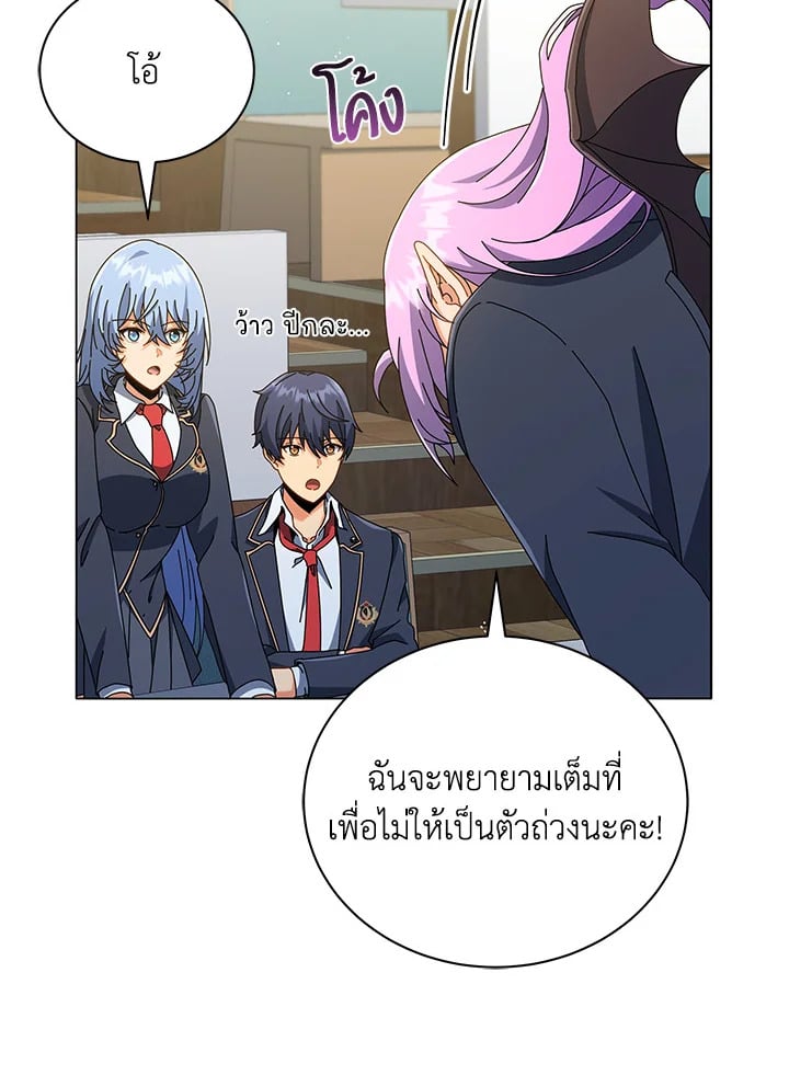 Necromancer Academy’s Genius Summoner ตอนที่ 27 หน้า 34