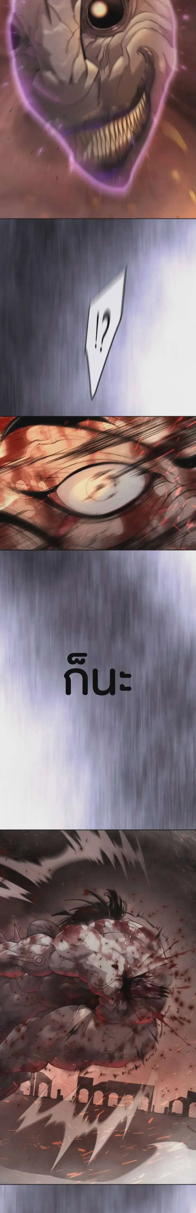 Superhuman Era ตอนที่ 244 หน้า 46