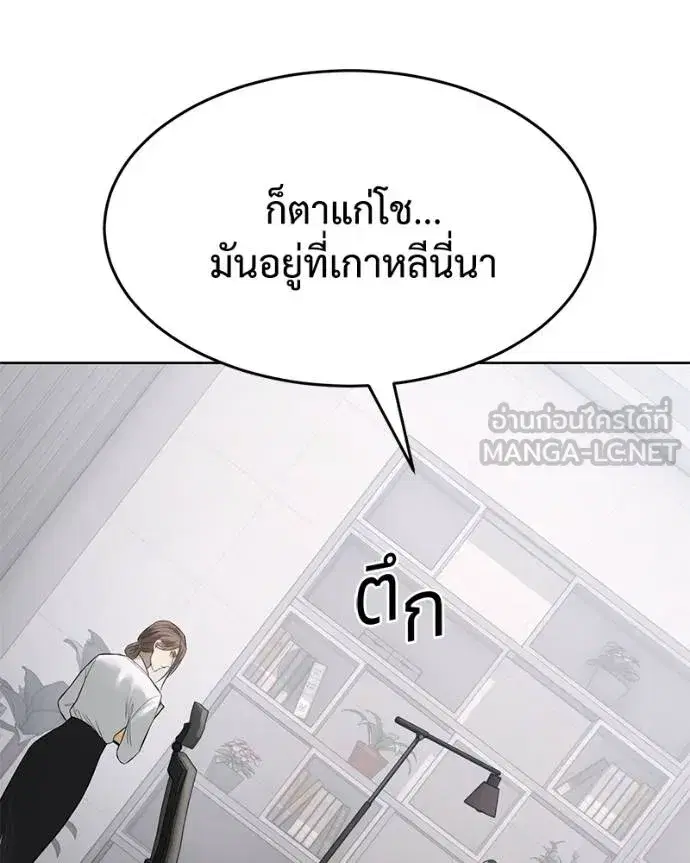 Baek XX ตอนที่ 108 หน้า 189
