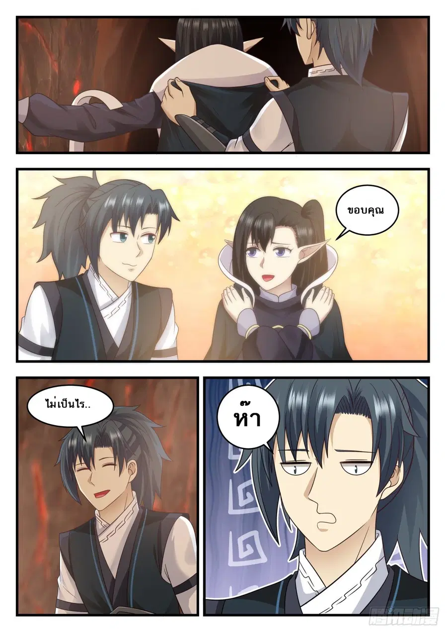 Martial Peak ตอนที่ 629 หน้า 6