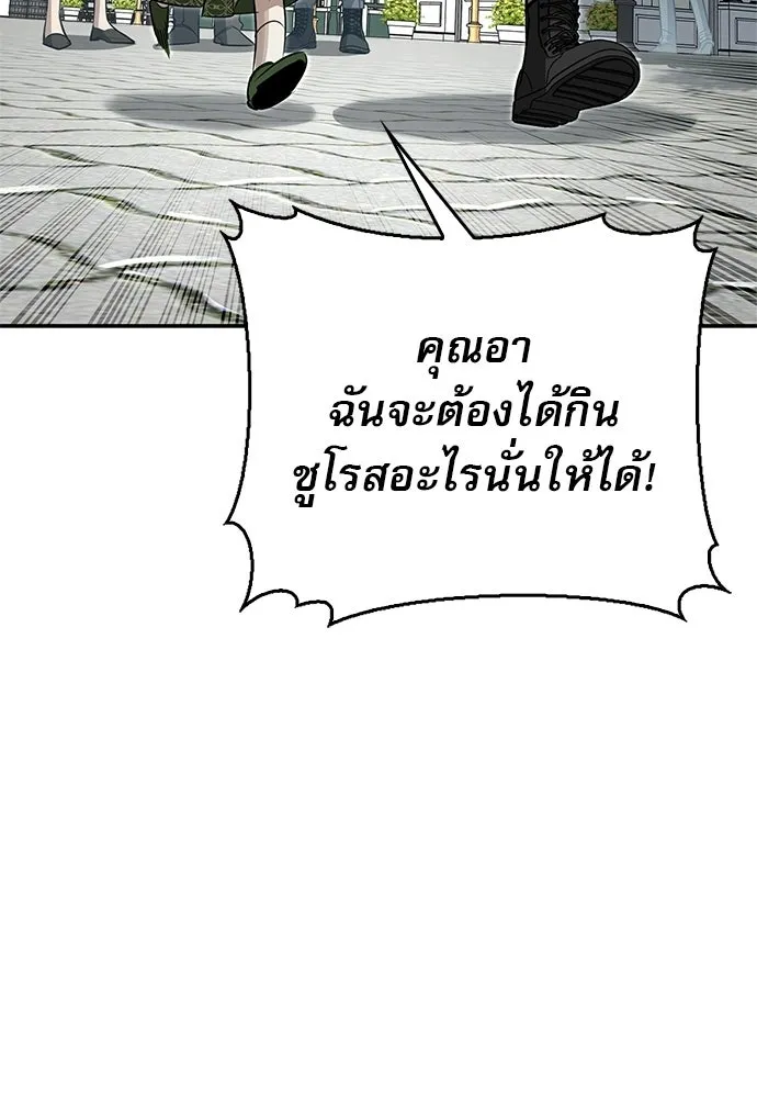 S-Class Hunter Heals with Monsters ฮันเตอร์ ระดับแกร่งกับฟาร์มมอนสเตอร์สุดป่วน ตอนที่ 41 หน้า 124