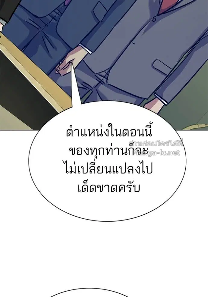 Reborn Rich ตอนที่ 111 หน้า 143